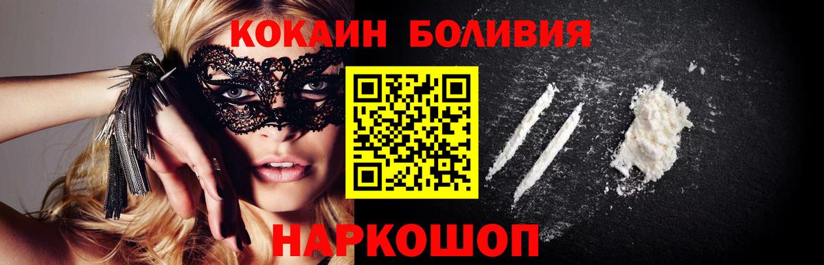 COCAIN Columbia  COCAIN Перу  Тимашёвск  Вход с VPN 