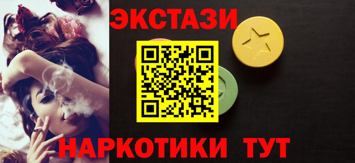 ЭКСТАЗИ mix Тимашёвск