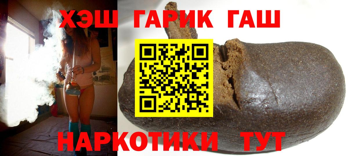 магазин продажи наркотиков  Гашиш Ice-O-Lator  ГАШ индика сатива  Вход с VPN  Тимашёвск 