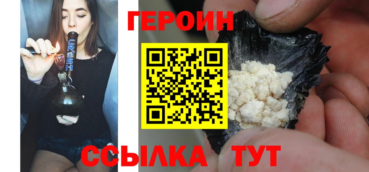 Тимашёвск  Героин гречка  Вход с VPN 