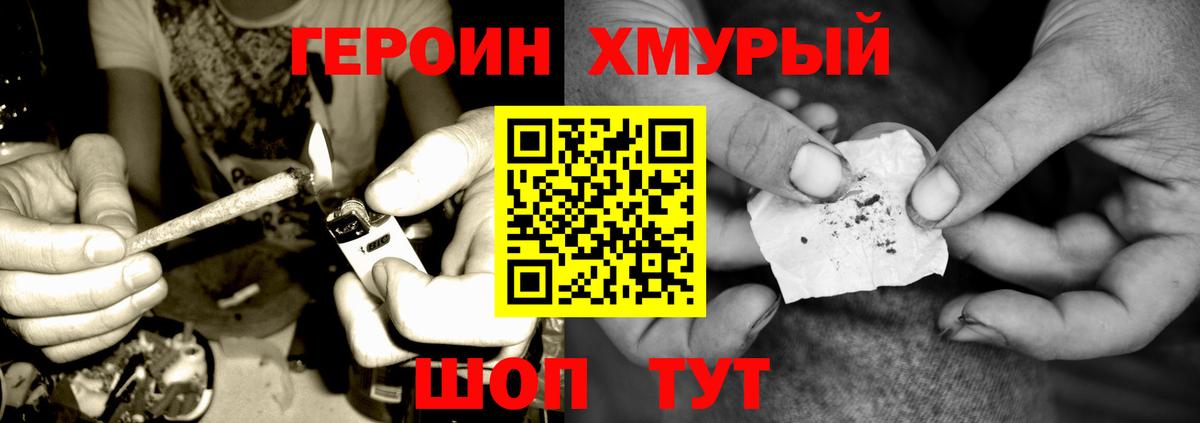 Героин Афган Тимашёвск