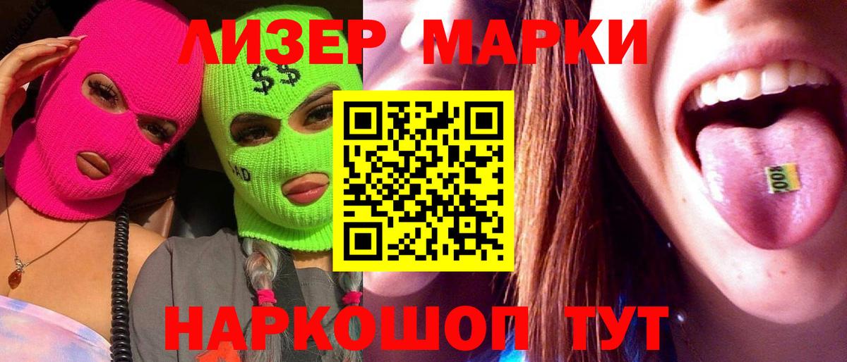 Тимашёвск  LSD-25 экстази кислота  Вход с VPN  ЛСД экстази ecstasy 