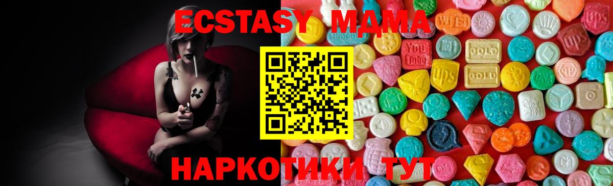 МДМА crystal  Вход с VPN  Тимашёвск 