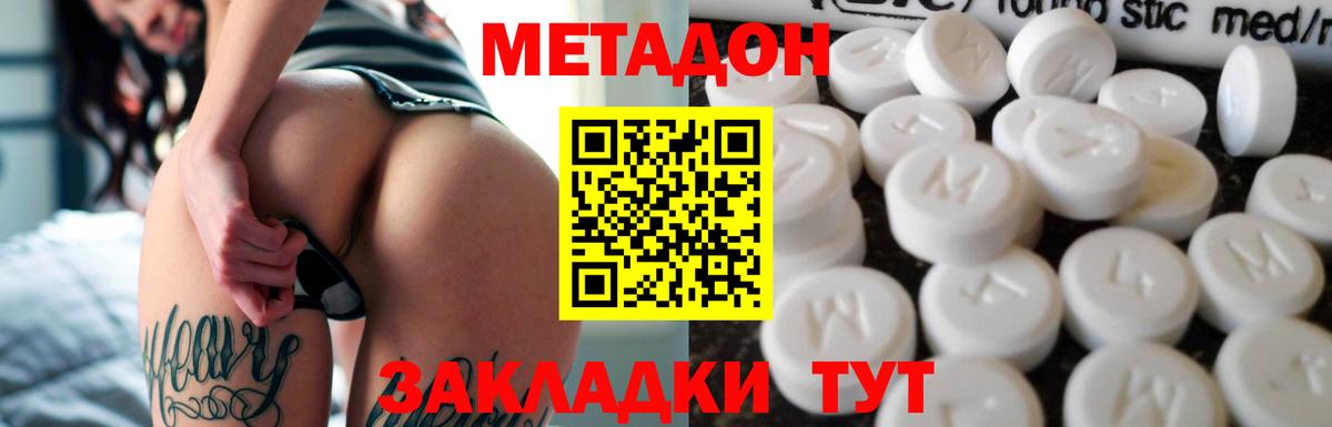 МЕТАДОН мёд Тимашёвск