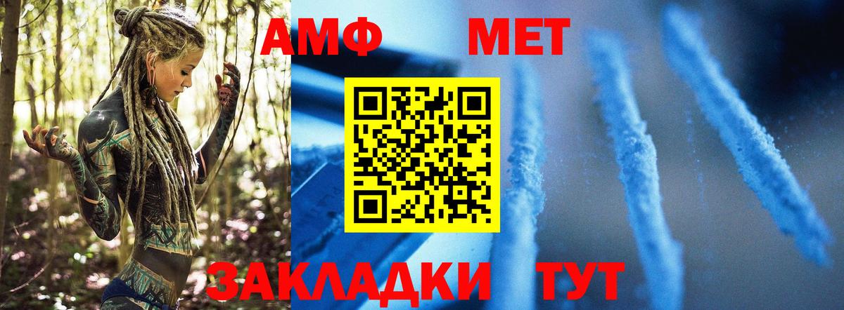 МЕТАМФЕТАМИН  МЕТАМФЕТАМИН Декстрометамфетамин 99.9%  Вход с VPN  Тимашёвск 