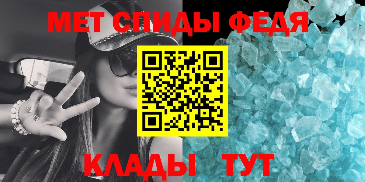 Метамфетамин пудра Тимашёвск