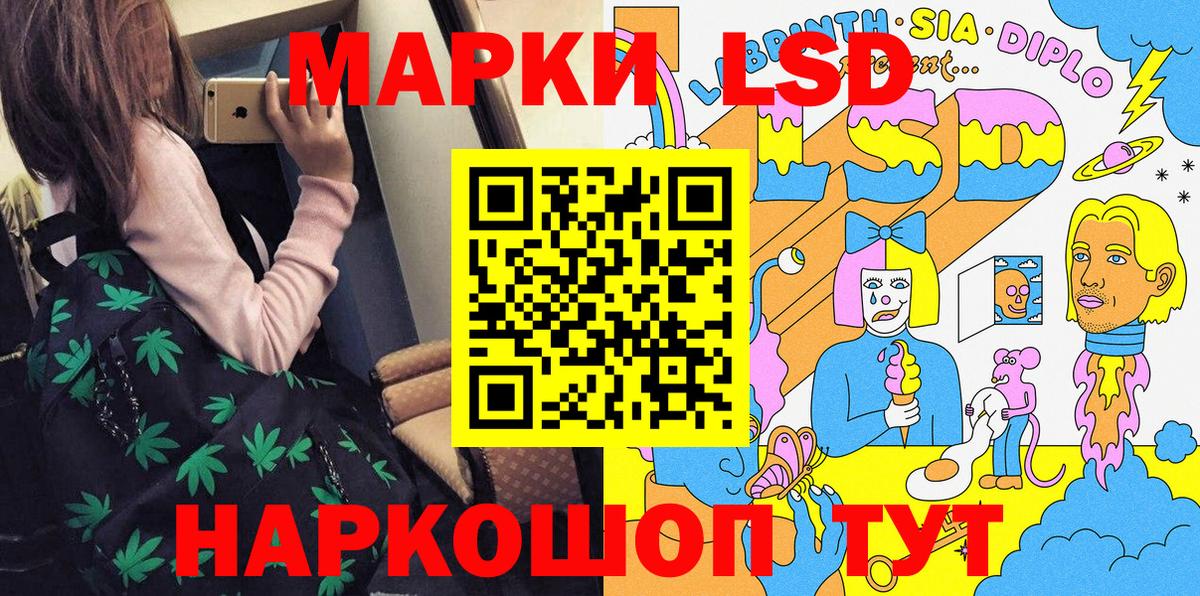 Марки N-bome 1,8мг Тимашёвск
